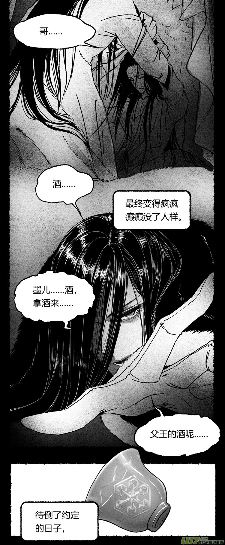 第十话 老朋友 5-第33话