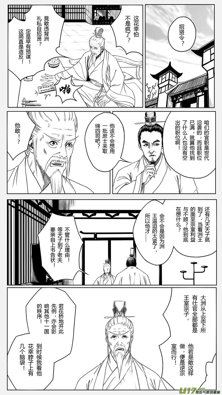 [重制版]第二章 说怿女美 3-第5话