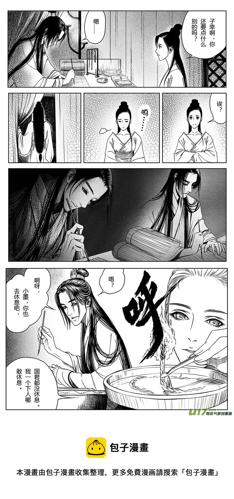 [重制版]第二章 说怿女美 3-第5话