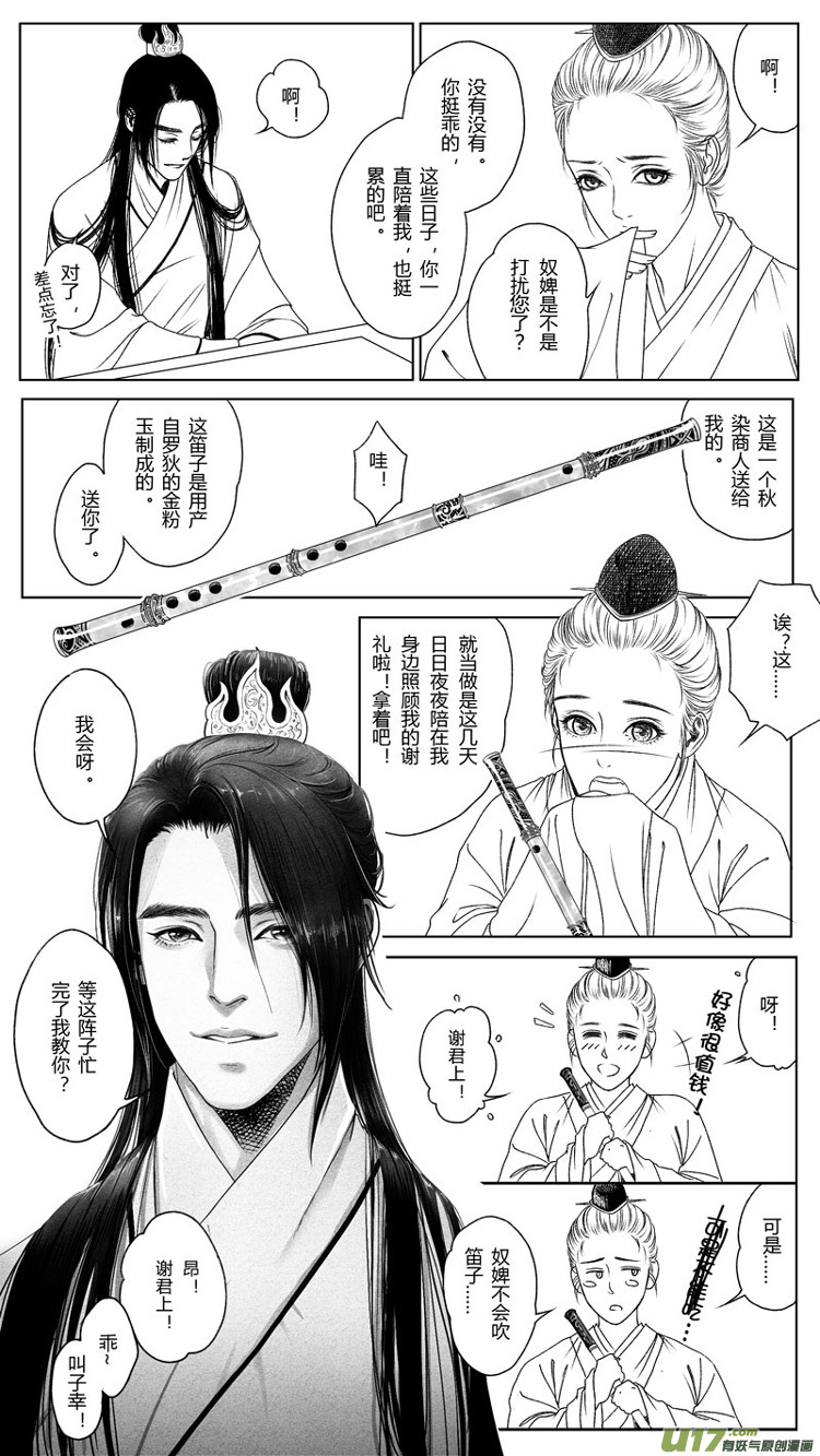 [重制版]第二章 说怿女美 3-第5话