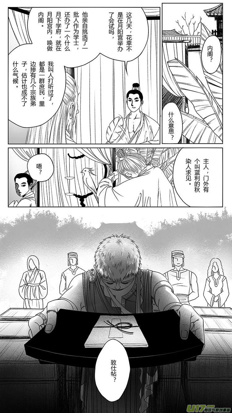 [重制版]第二章 说怿女美 3-第5话