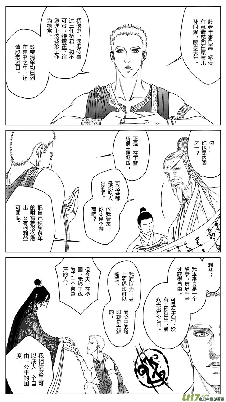 [重制版]第二章 说怿女美 3-第5话