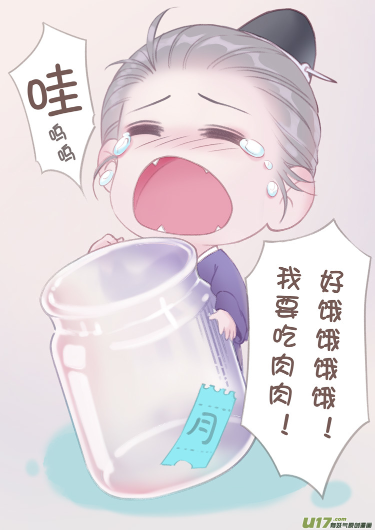 [重制版]第三章 借刀杀人 2-第7话