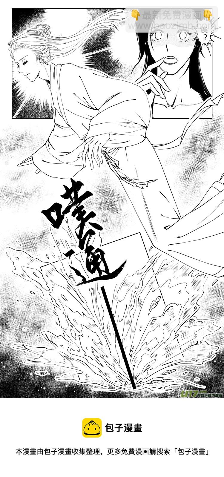 [重制版]第三章 借刀杀人 2-第7话