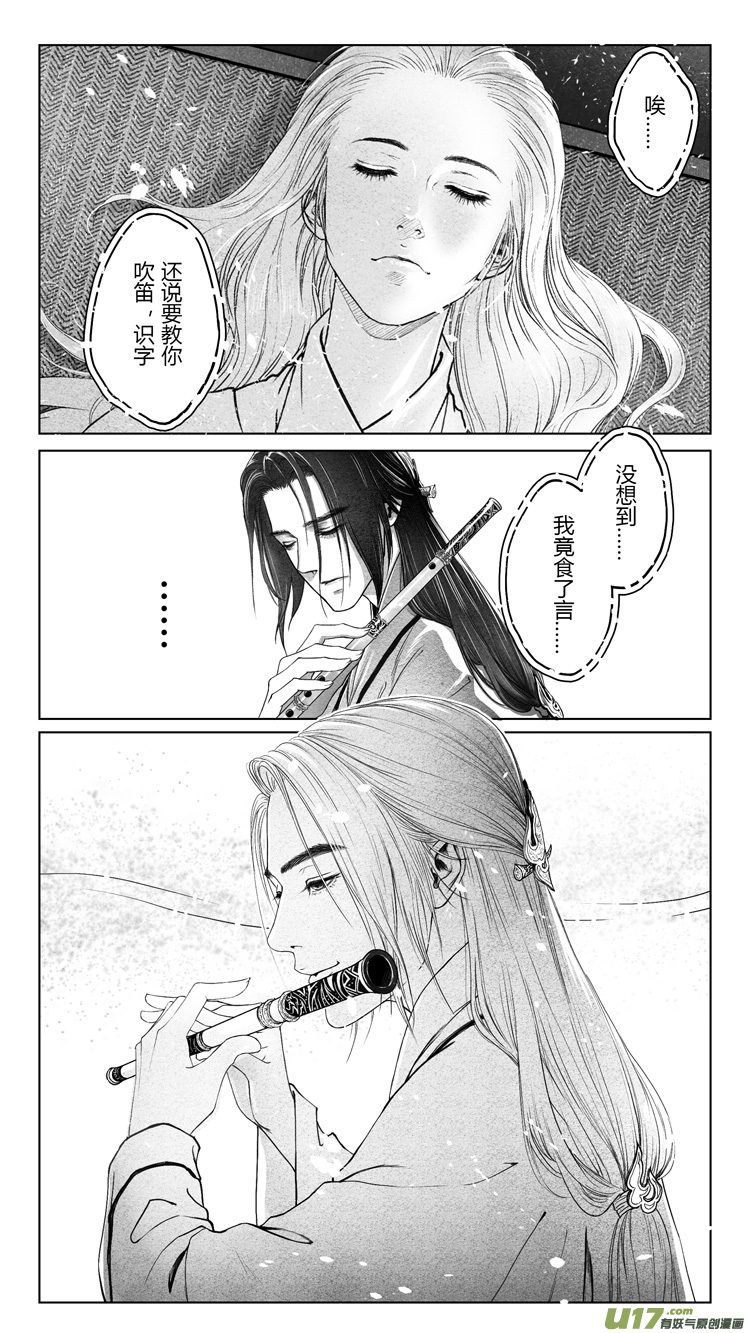 [重制版]第四章 死而复生 1-第9话