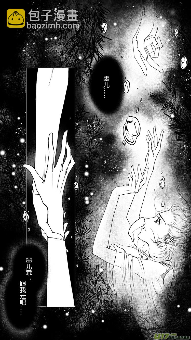 [重制版]第四章 死而复生 1-第9话