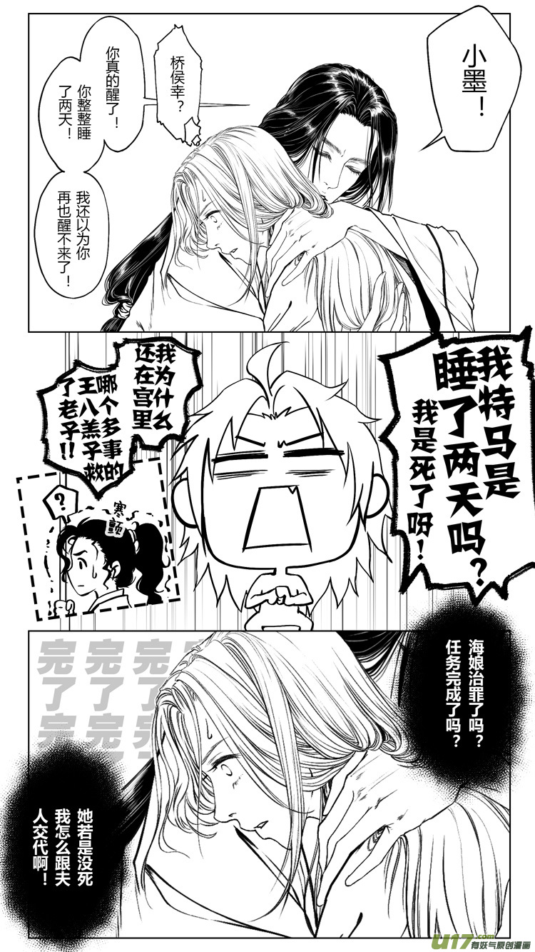 [重制版]第四章 死而复生 1-第9话