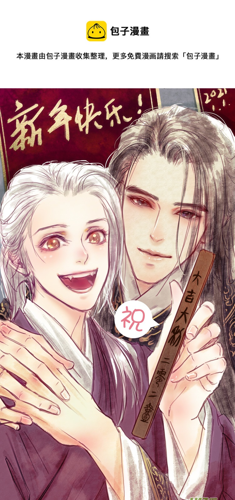 [重制版]第四章 死而复生 1-第9话