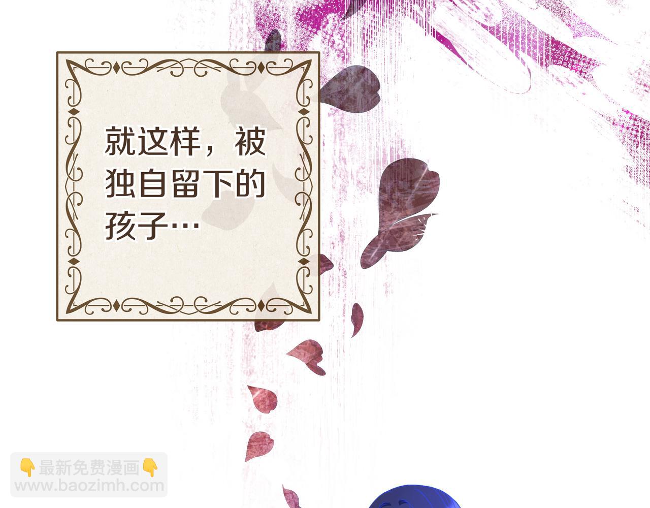 只想在反派爸爸身邊躺平 - 序 傳說(1/3) - 7