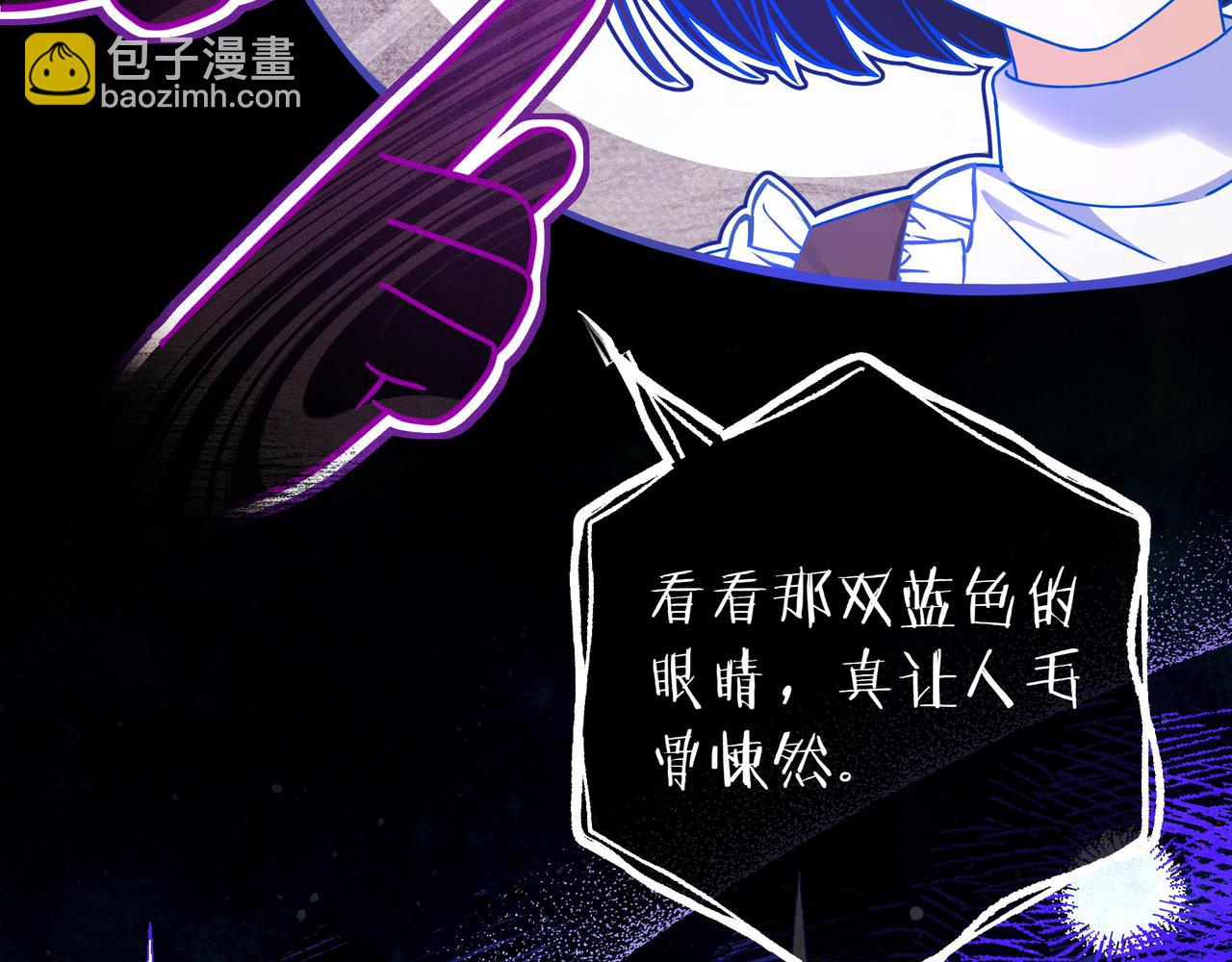 只想在反派爸爸身邊躺平 - 序 傳說(1/3) - 4