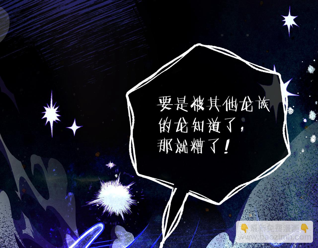 只想在反派爸爸身邊躺平 - 序 傳說(1/3) - 1