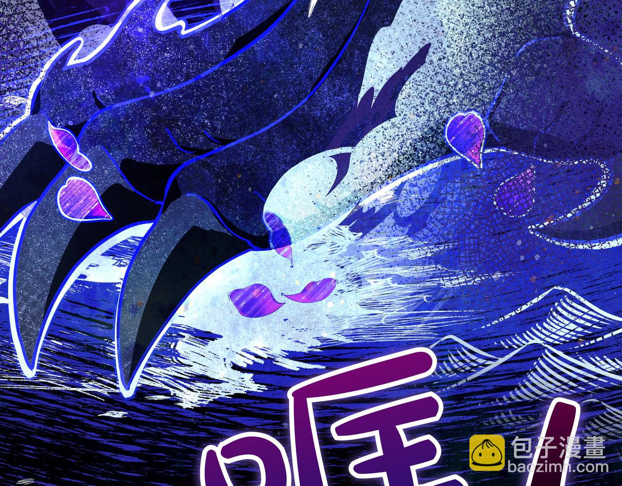 只想在反派爸爸身邊躺平 - 序 傳說(1/3) - 2