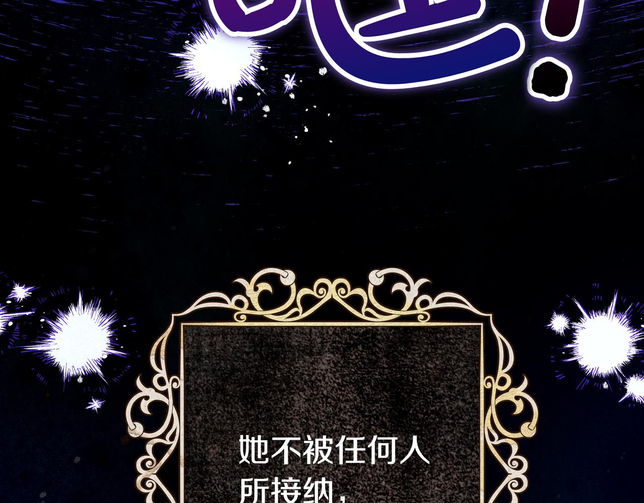 只想在反派爸爸身邊躺平 - 序 傳說(1/3) - 3