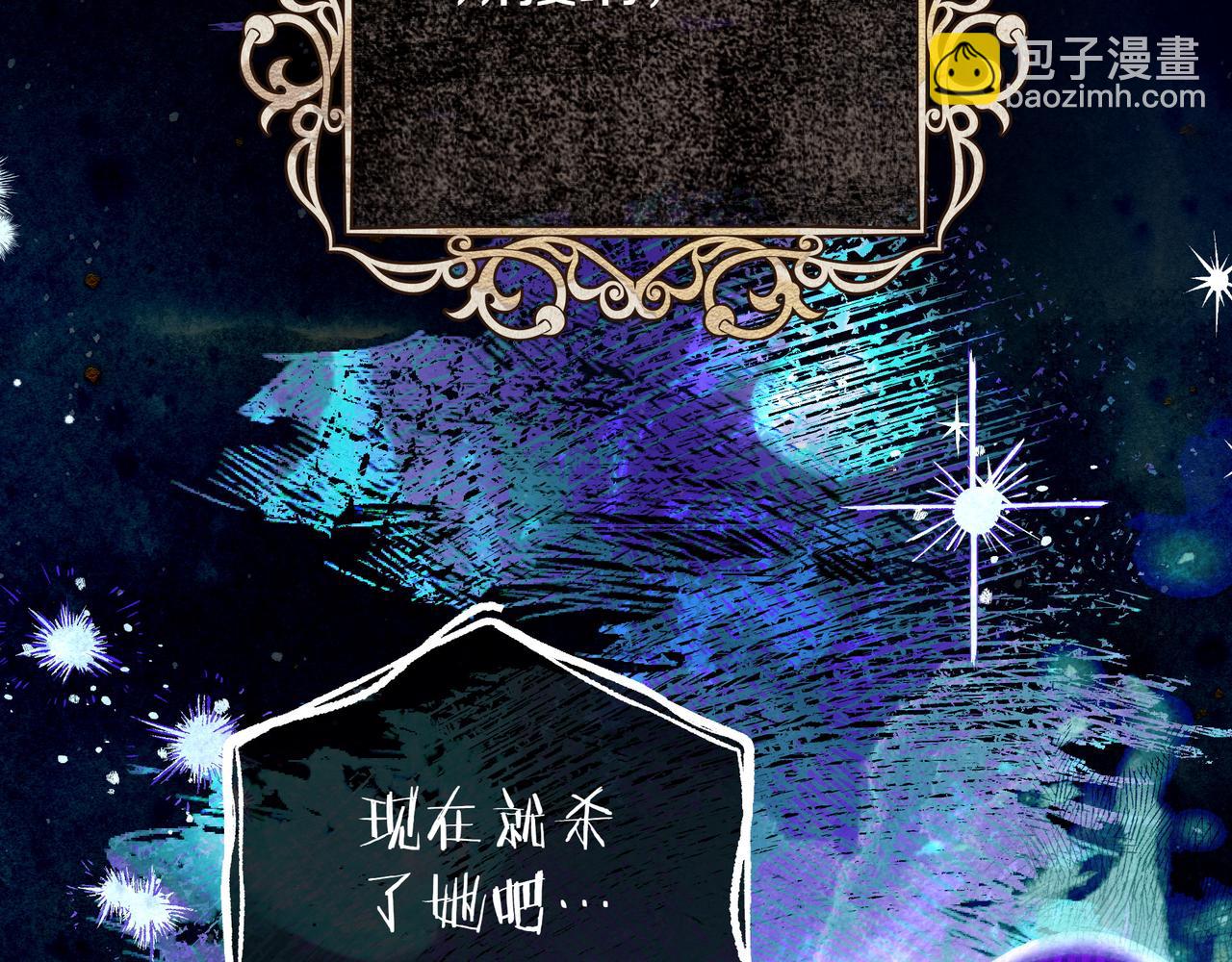 只想在反派爸爸身邊躺平 - 序 傳說(1/3) - 4