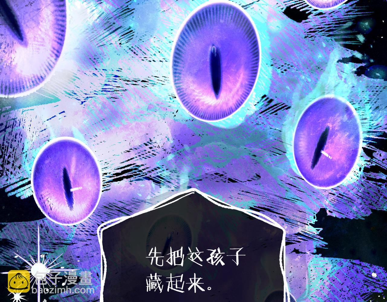 只想在反派爸爸身邊躺平 - 序 傳說(1/3) - 6
