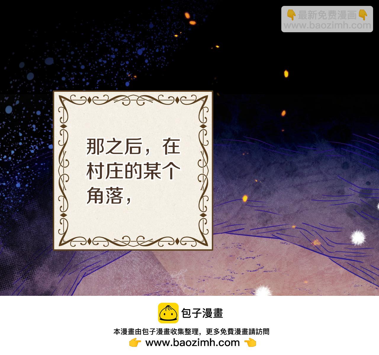 只想在反派爸爸身邊躺平 - 序 傳說(1/3) - 2