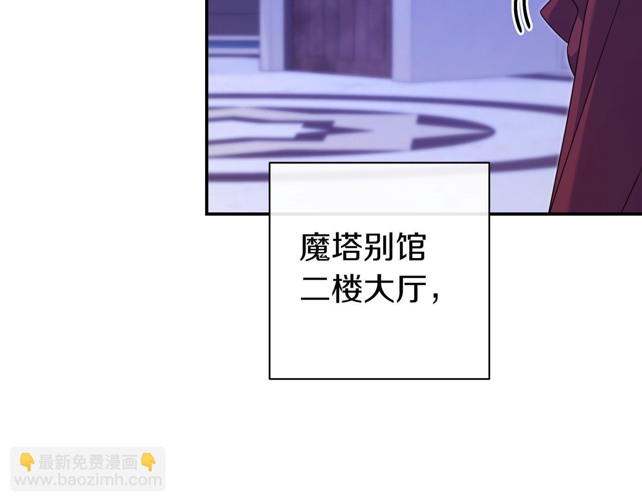 只想在反派爸爸身邊躺平 - 第10話 開門(1/5) - 3