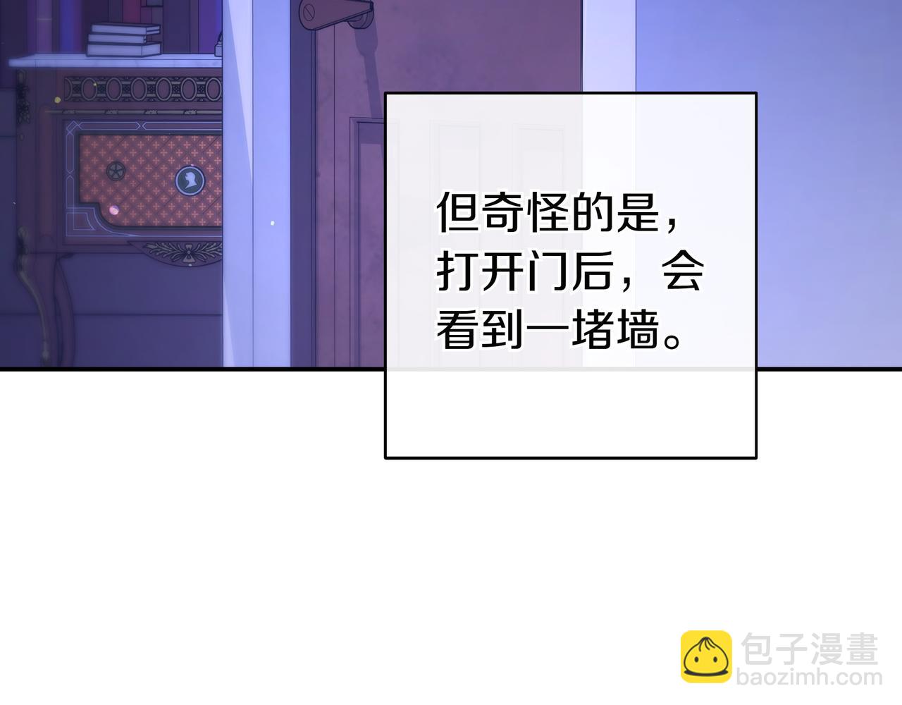 只想在反派爸爸身邊躺平 - 第10話 開門(1/5) - 6