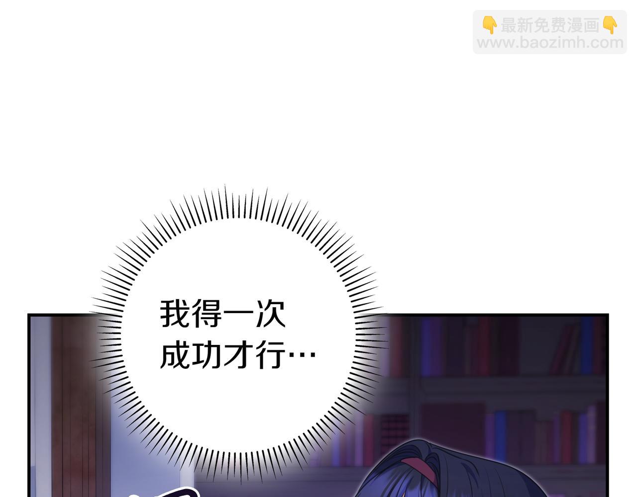 只想在反派爸爸身邊躺平 - 第10話 開門(1/5) - 6
