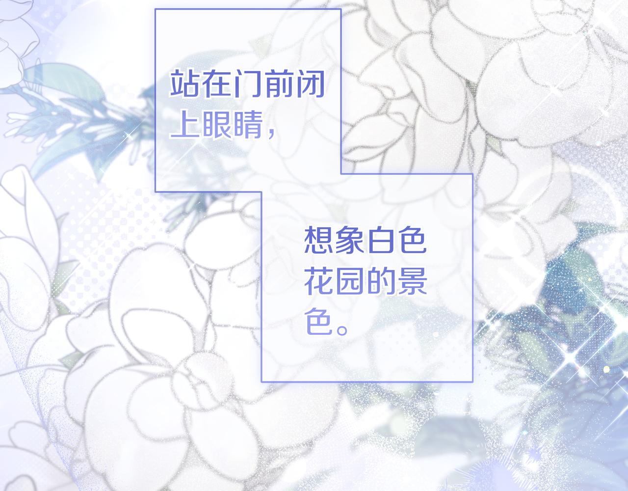 只想在反派爸爸身邊躺平 - 第10話 開門(1/5) - 2