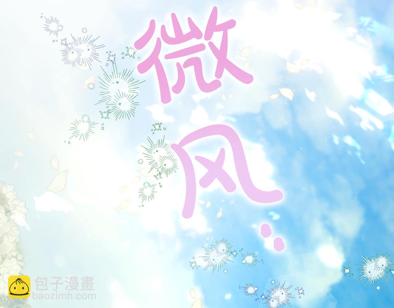 只想在反派爸爸身邊躺平 - 第10話 開門(1/5) - 3