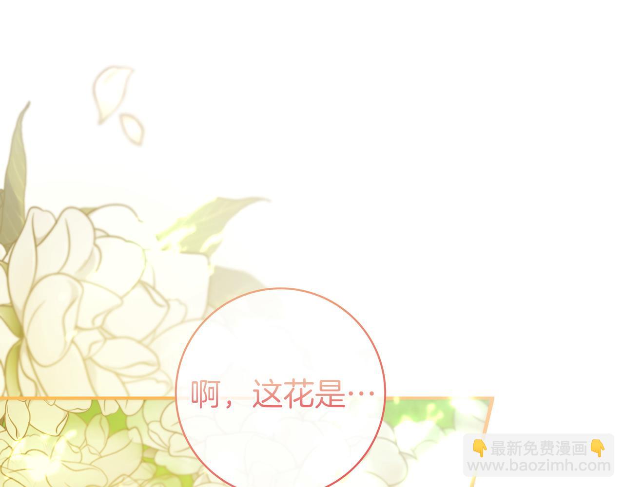 只想在反派爸爸身邊躺平 - 第10話 開門(1/5) - 3