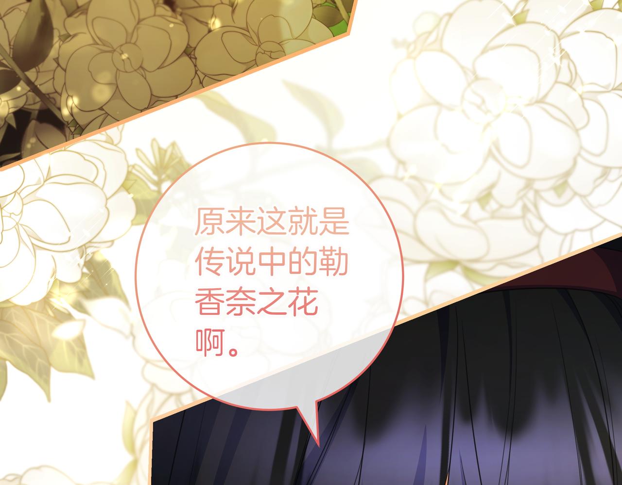 只想在反派爸爸身邊躺平 - 第10話 開門(1/5) - 5