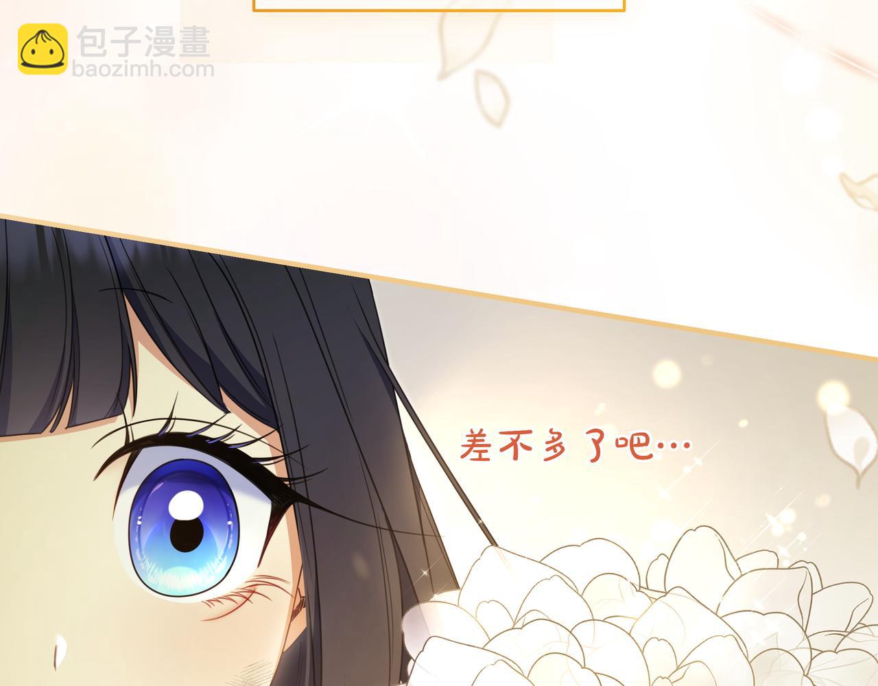 只想在反派爸爸身邊躺平 - 第10話 開門(2/5) - 5