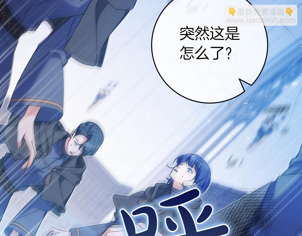 只想在反派爸爸身邊躺平 - 第14話 建議(1/4) - 4