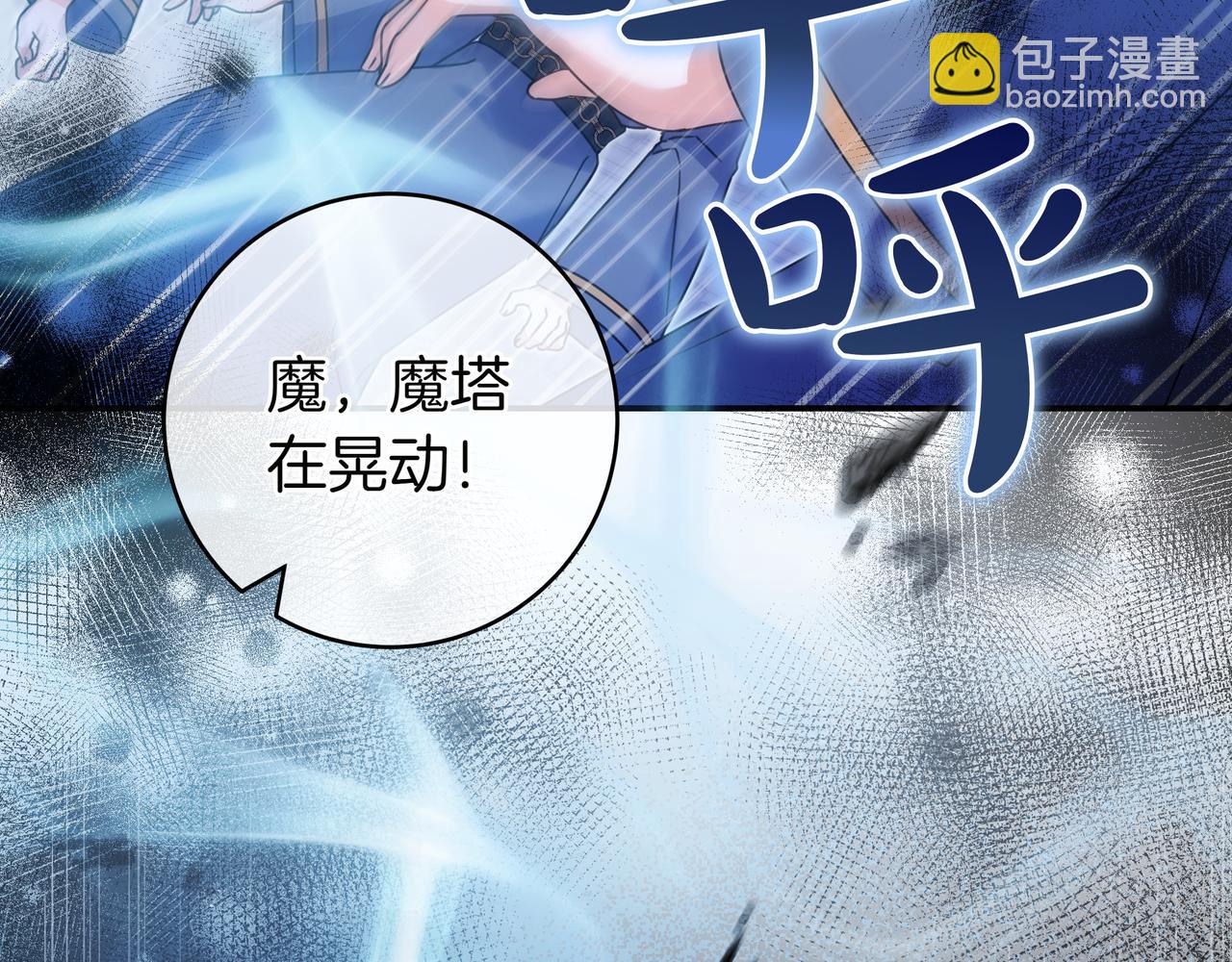 只想在反派爸爸身邊躺平 - 第14話 建議(1/4) - 5