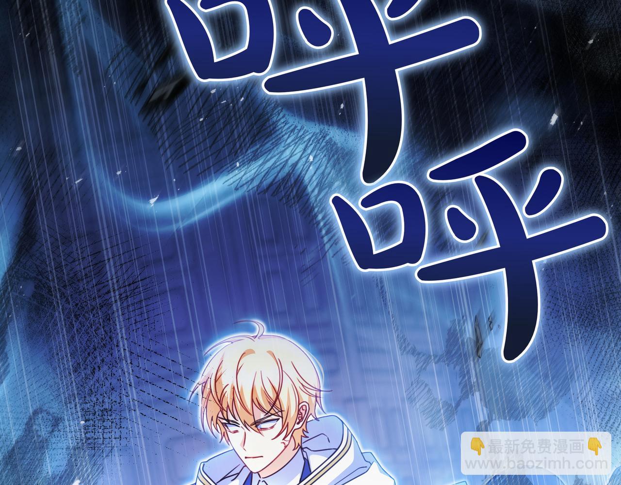 只想在反派爸爸身邊躺平 - 第14話 建議(1/4) - 1