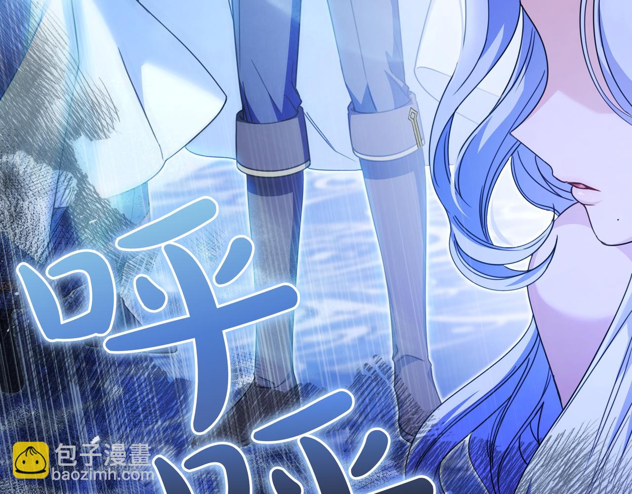 只想在反派爸爸身邊躺平 - 第14話 建議(1/4) - 3