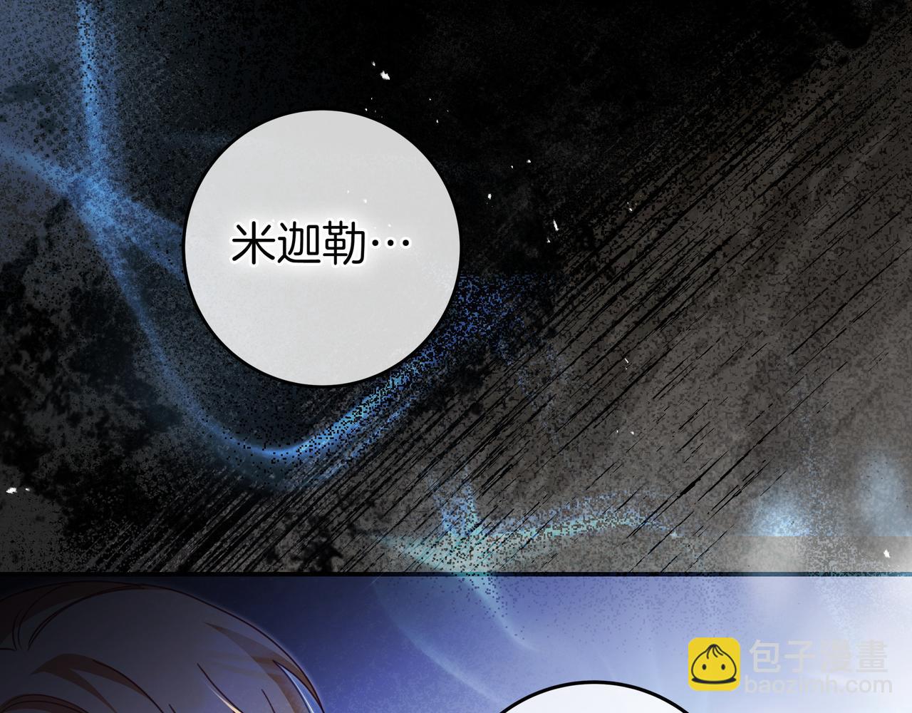 只想在反派爸爸身邊躺平 - 第14話 建議(1/4) - 8
