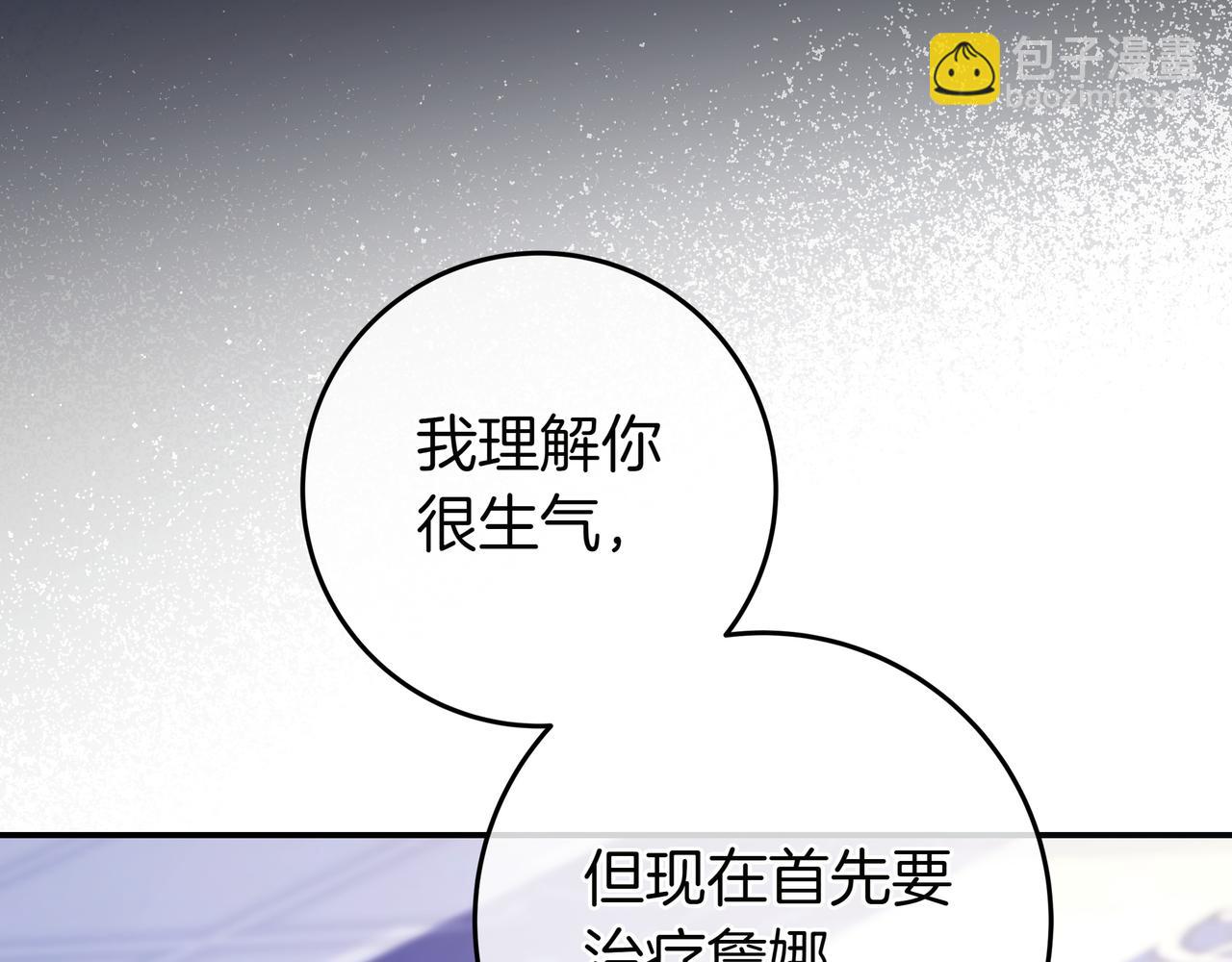 只想在反派爸爸身邊躺平 - 第14話 建議(1/4) - 5