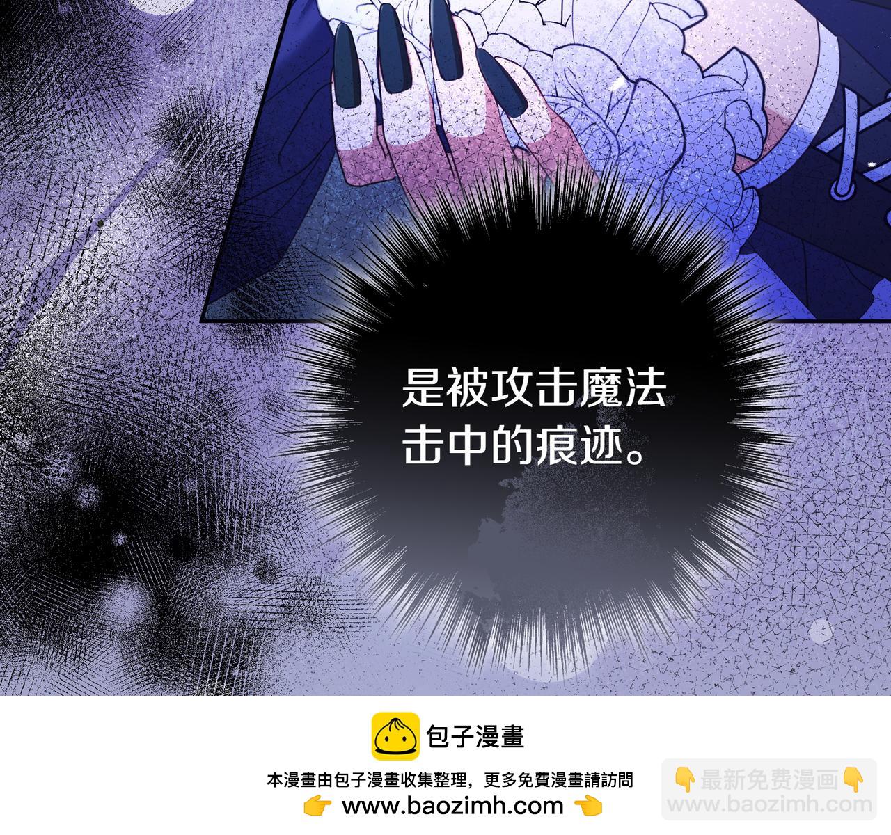 只想在反派爸爸身邊躺平 - 第14話 建議(1/4) - 2