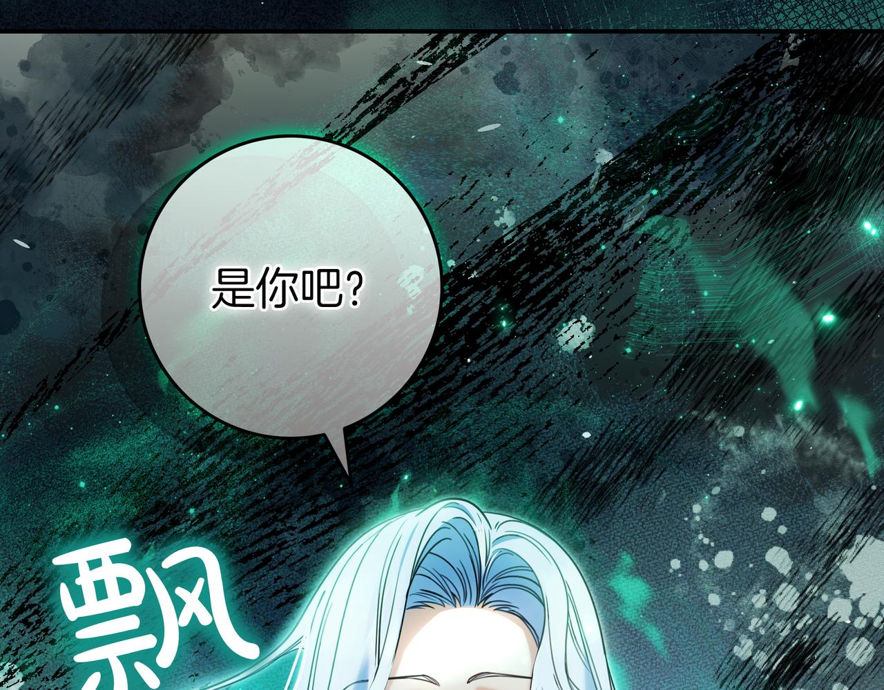 只想在反派爸爸身邊躺平 - 第16話 拷問(1/5) - 2
