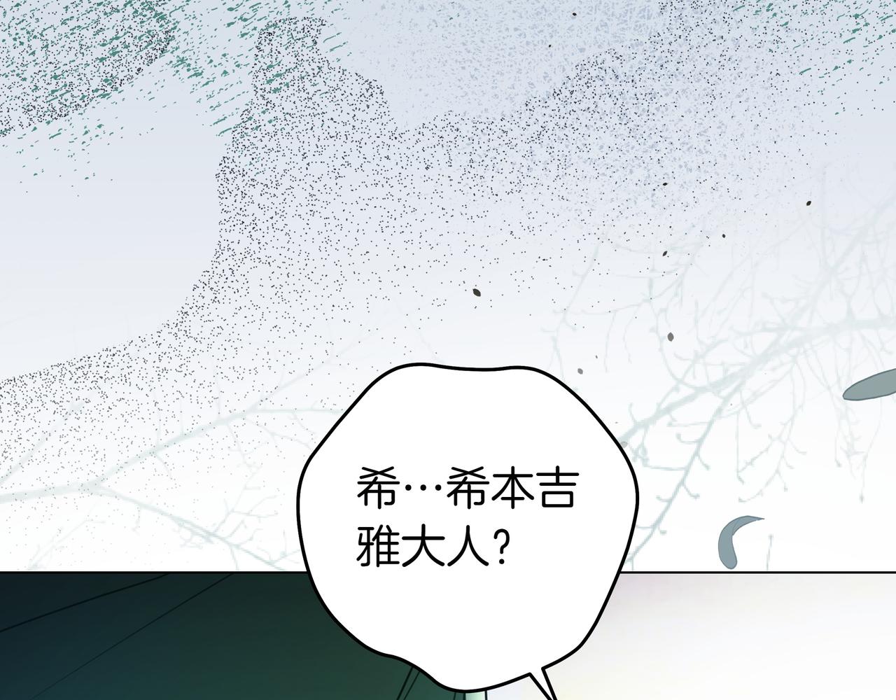 只想在反派爸爸身邊躺平 - 第16話 拷問(1/5) - 5