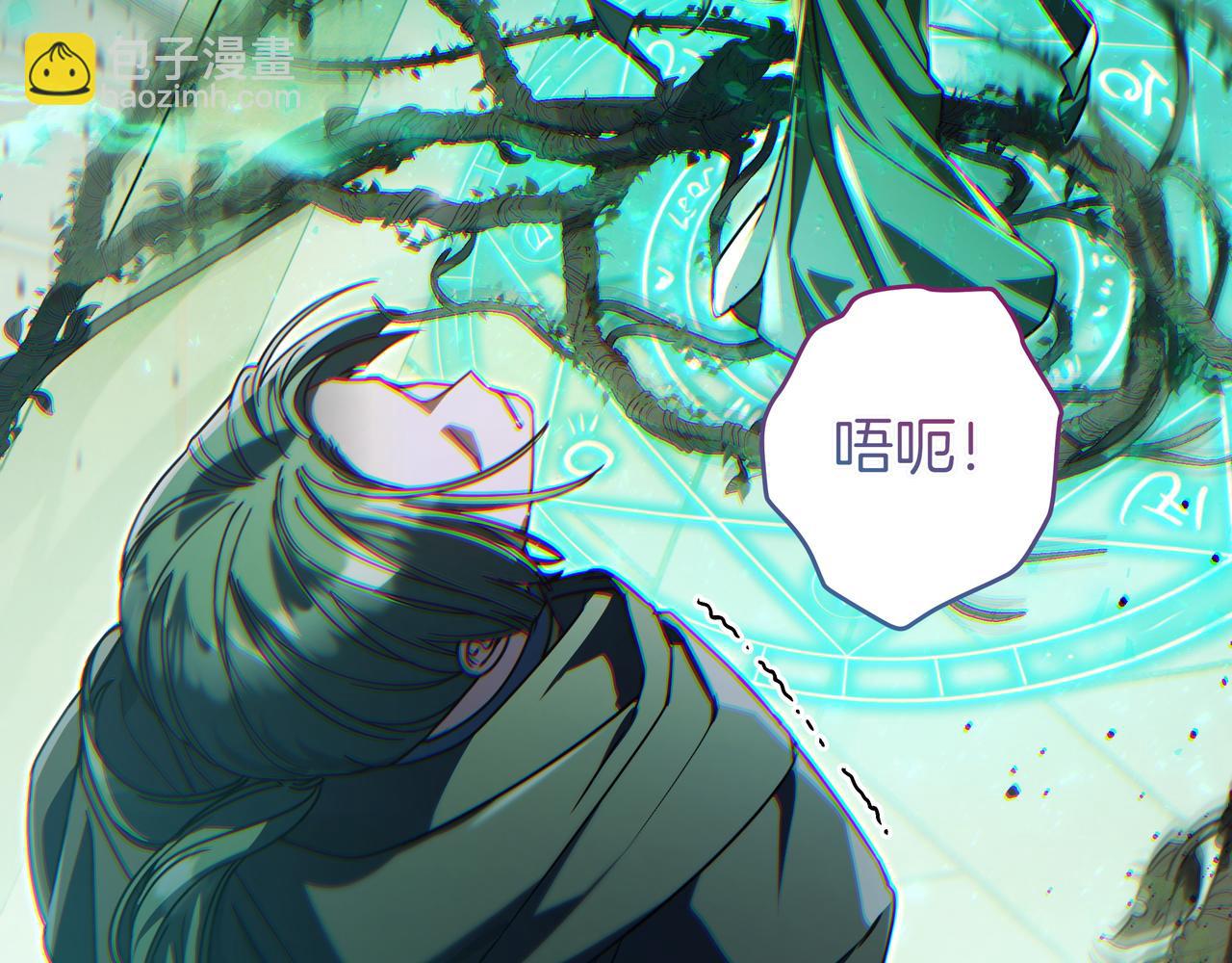 只想在反派爸爸身邊躺平 - 第16話 拷問(1/5) - 4