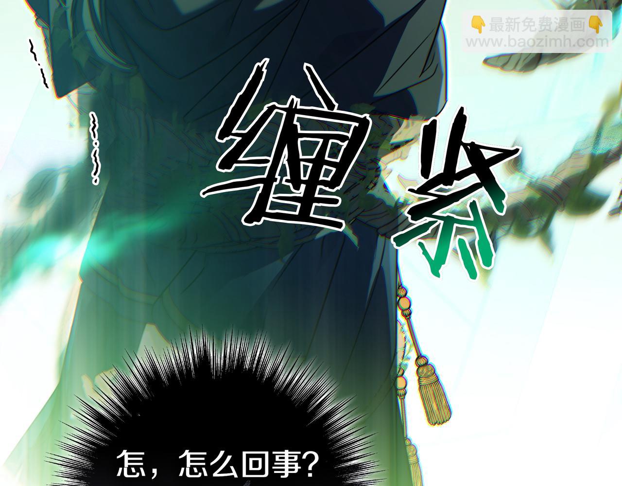 只想在反派爸爸身邊躺平 - 第16話 拷問(1/5) - 5