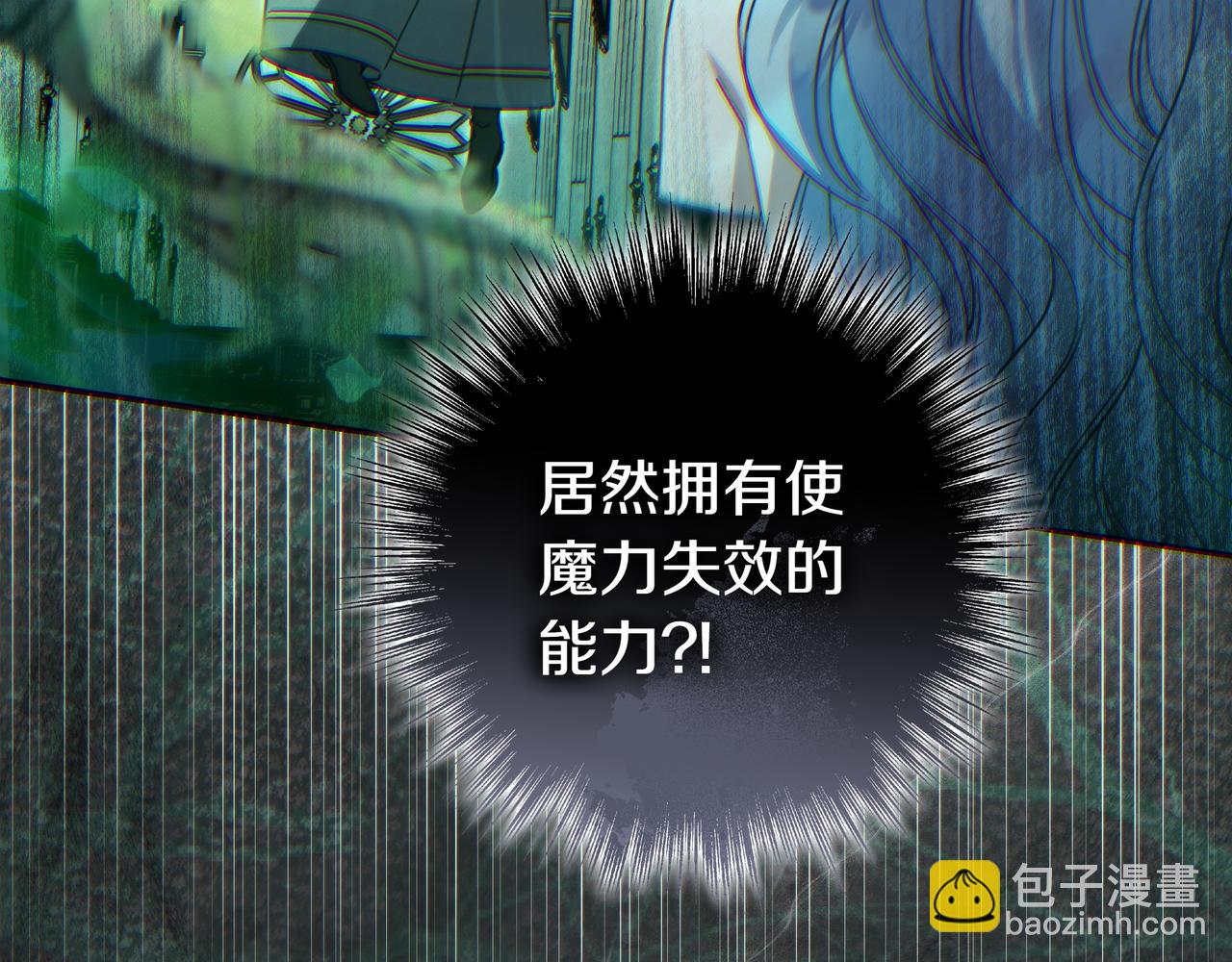 只想在反派爸爸身邊躺平 - 第16話 拷問(1/5) - 8