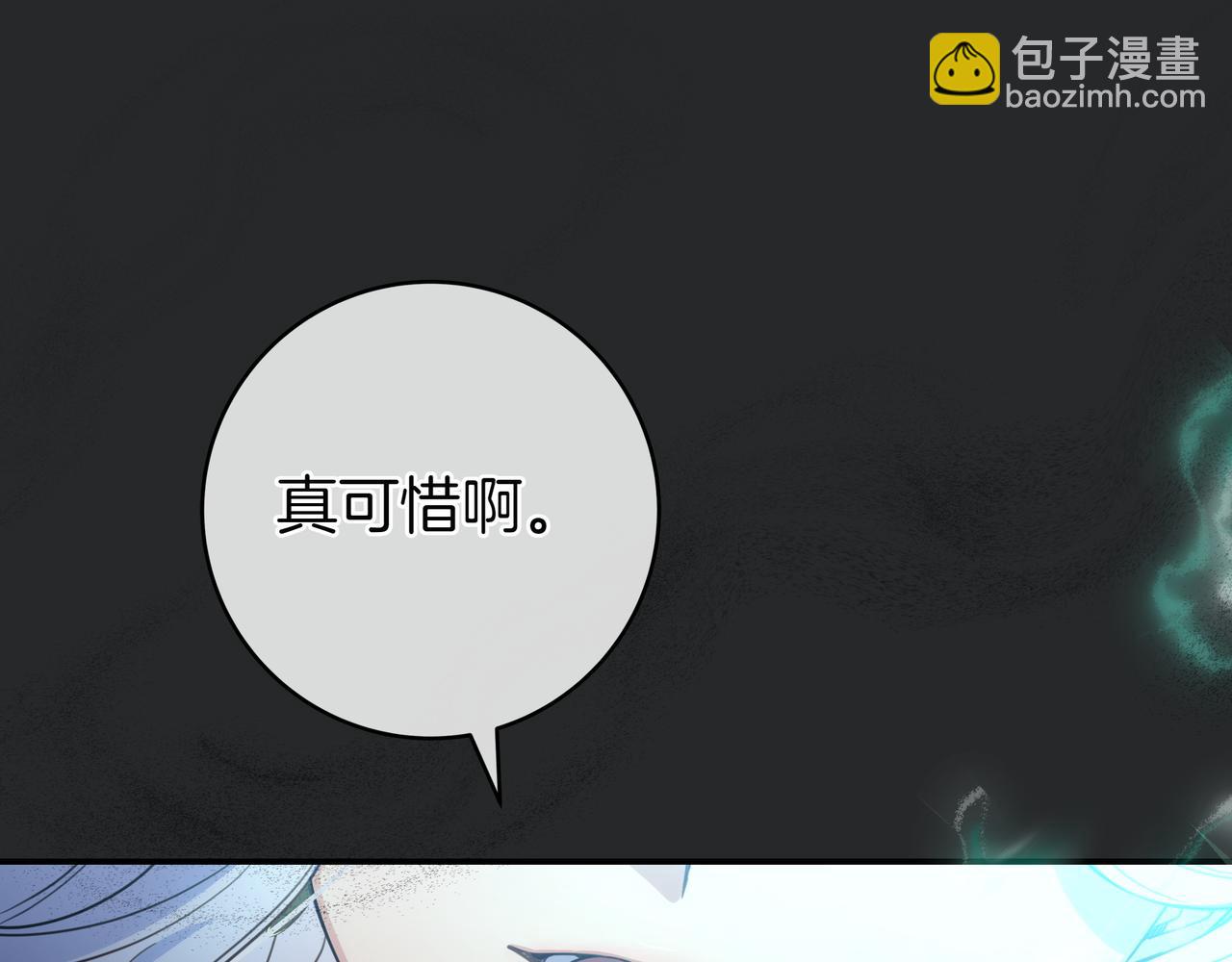 只想在反派爸爸身邊躺平 - 第16話 拷問(1/5) - 4