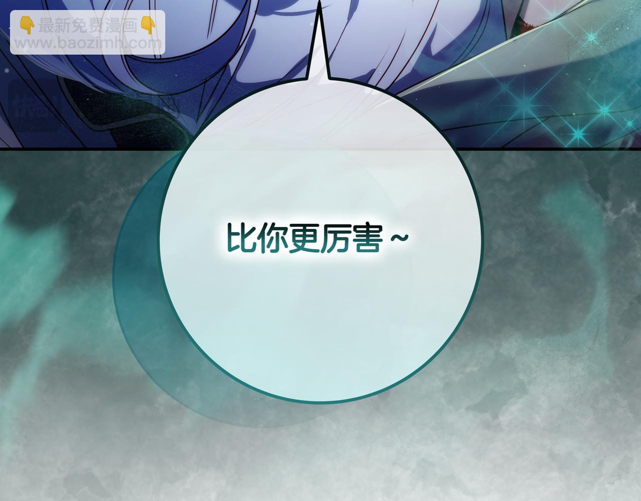 只想在反派爸爸身邊躺平 - 第16話 拷問(1/5) - 1
