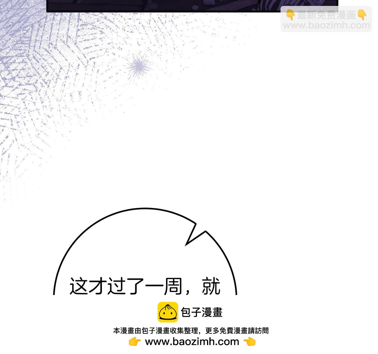 只想在反派爸爸身邊躺平 - 第16話 拷問(1/5) - 2