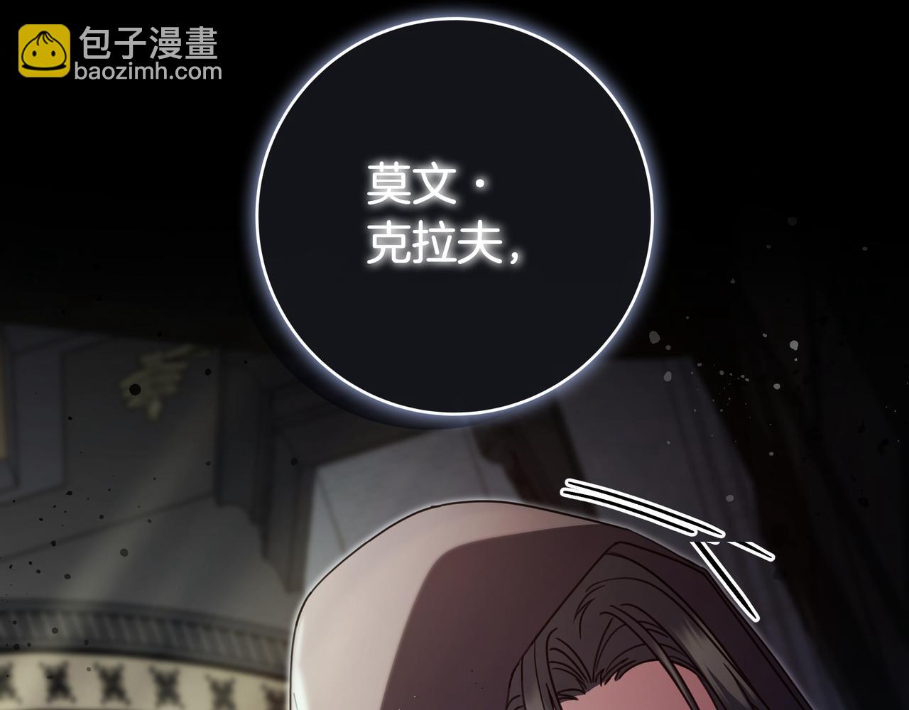 只想在反派爸爸身邊躺平 - 第16話 拷問(1/5) - 6