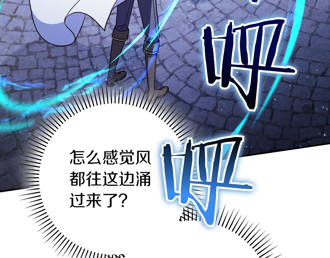 只想在反派爸爸身邊躺平 - 第20話 教學(1/4) - 2
