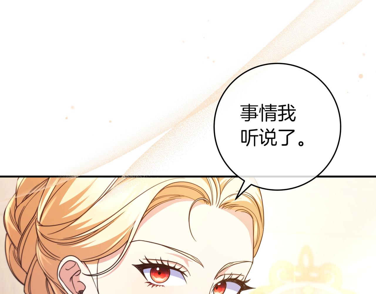 只想在反派爸爸身邊躺平 - 第22話 偶爾的反抗(1/4) - 3
