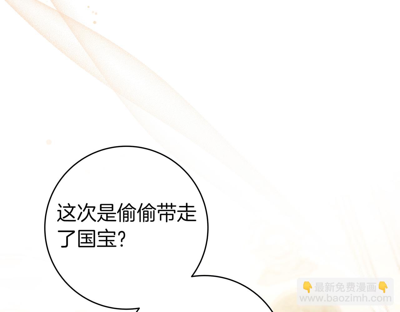 只想在反派爸爸身邊躺平 - 第22話 偶爾的反抗(1/4) - 5