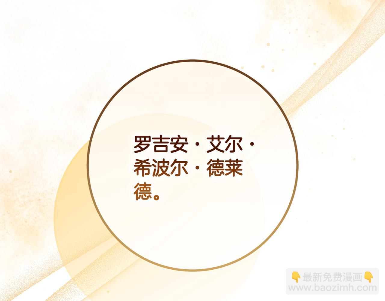 只想在反派爸爸身邊躺平 - 第22話 偶爾的反抗(1/4) - 1