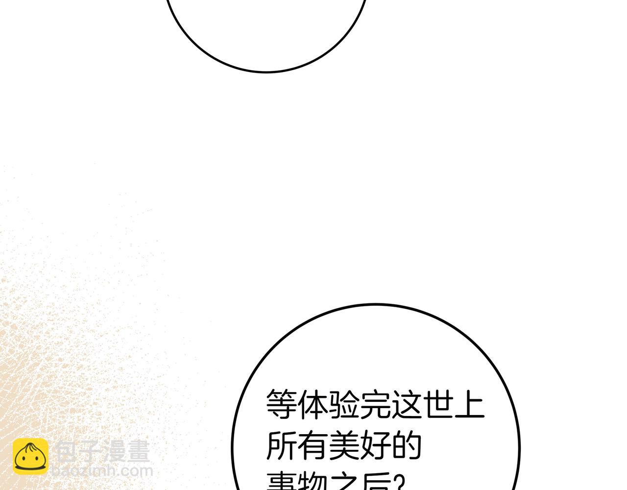 只想在反派爸爸身邊躺平 - 第22話 偶爾的反抗(1/4) - 7
