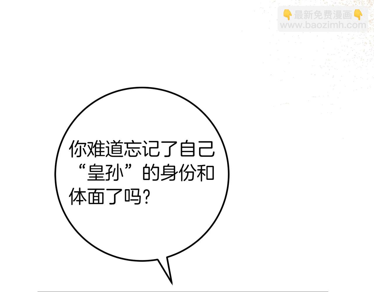 只想在反派爸爸身邊躺平 - 第22話 偶爾的反抗(1/4) - 3
